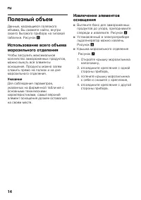 Страница 14