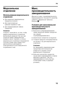 Страница 15