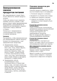 Страница 17