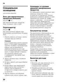 Страница 20