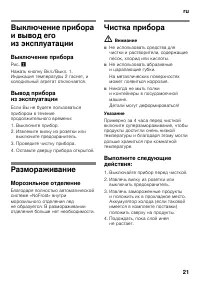 Страница 21