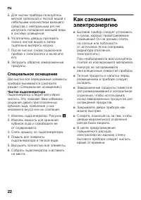 Страница 22