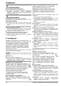 Страница 20