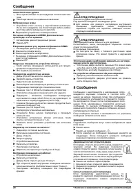 Страница 20