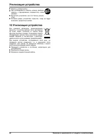 Страница 22