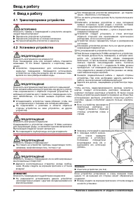 Страница 6
