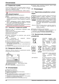 Страница 22