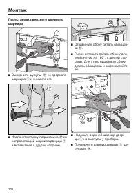 Страница 102