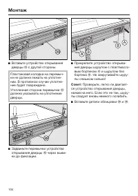 Страница 104