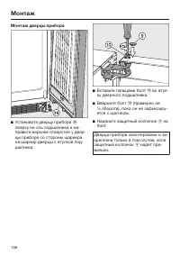 Страница 106