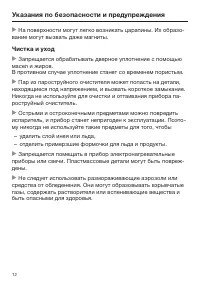 Страница 12