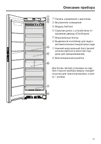 Страница 17