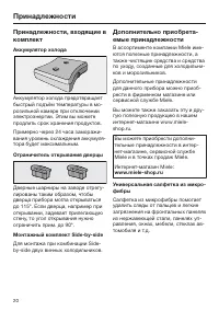 Страница 20