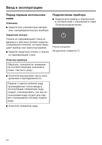 Страница 22