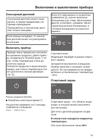 Страница 23