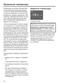 Страница 26