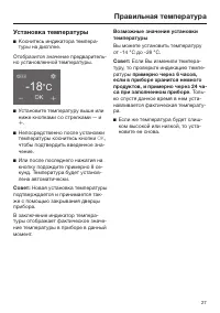 Страница 27