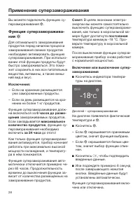 Страница 28