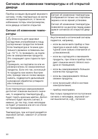 Страница 30