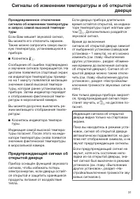 Страница 31