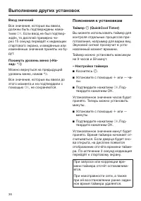 Страница 36