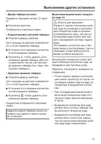 Страница 37