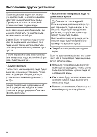 Страница 38