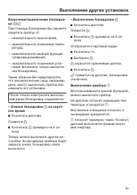 Страница 39