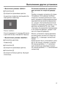 Страница 41