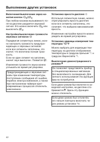 Страница 42