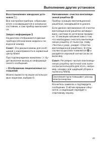 Страница 43
