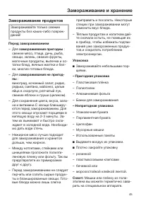 Страница 45
