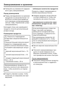 Страница 46