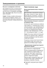 Страница 48