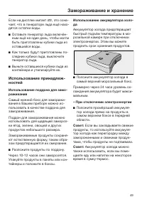 Страница 49