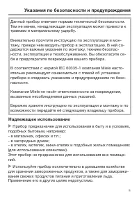 Страница 5