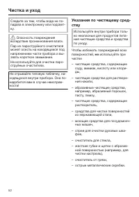 Страница 52