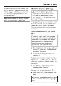 Страница 53