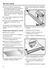 Страница 54