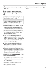 Страница 55