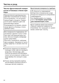 Страница 56