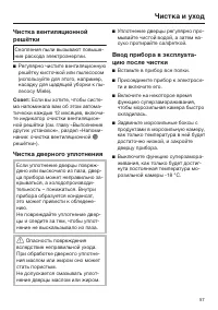 Страница 57