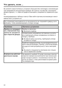 Страница 58