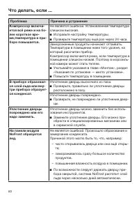Страница 60