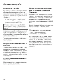 Страница 72