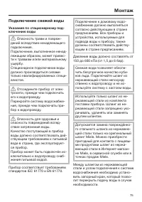 Страница 75