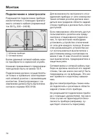 Страница 78