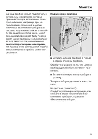 Страница 79