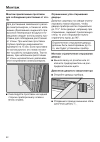 Страница 82