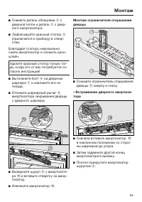 Страница 83